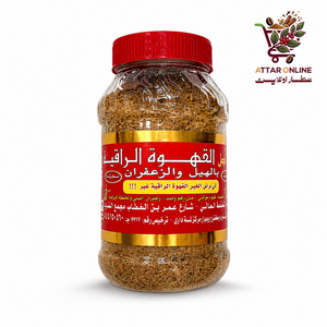 القهوة الراقية بالهيل والزعفران 500 جرام