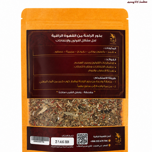 بذور الراحة العشبية للقولون والجهاز الهضمي - 170 جرام
