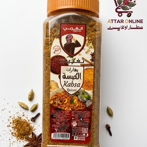 بهارات الكبسة الغربي