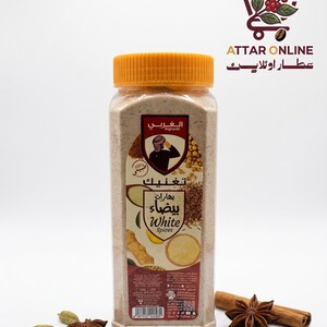 بهارات بيضاء الغربي الفاخرة |
