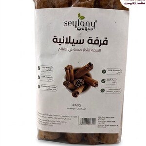 قرفة سيلانية 250 جرام