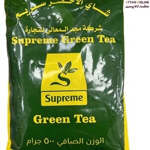 شاي اخضر سبريم 500 جرام